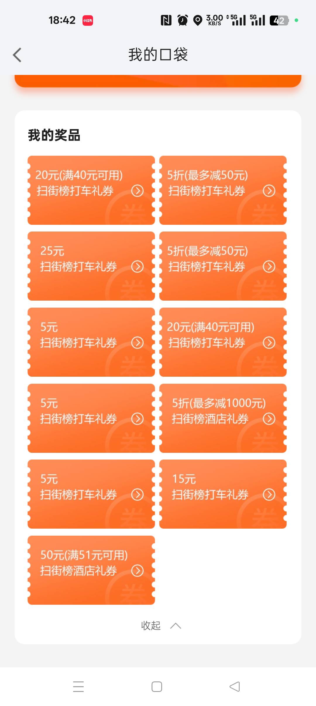 想直接换绑出！多少合适啊！

98 / 作者:无聊透顶啊 / 
