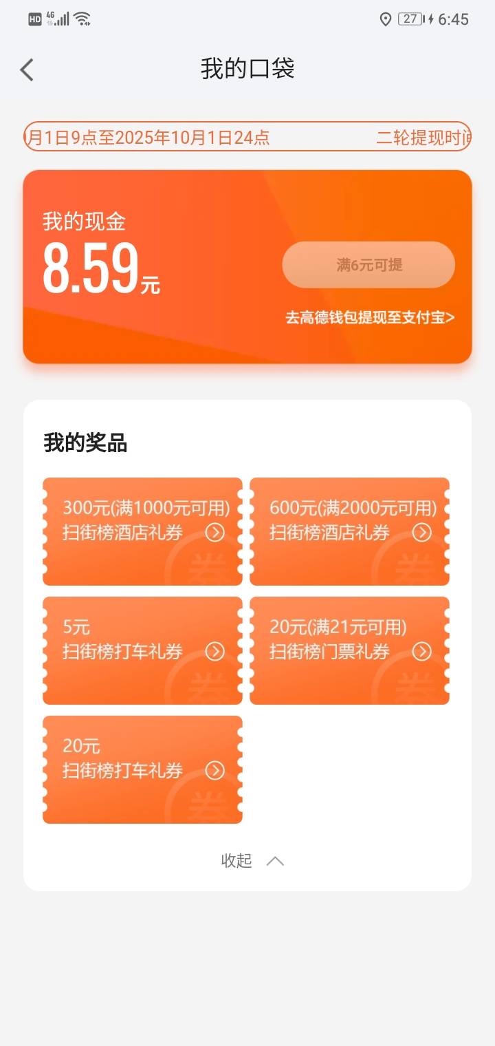 有没有收的换绑出，鱼限制自己出不了

36 / 作者:羊毛不好搞呀 / 