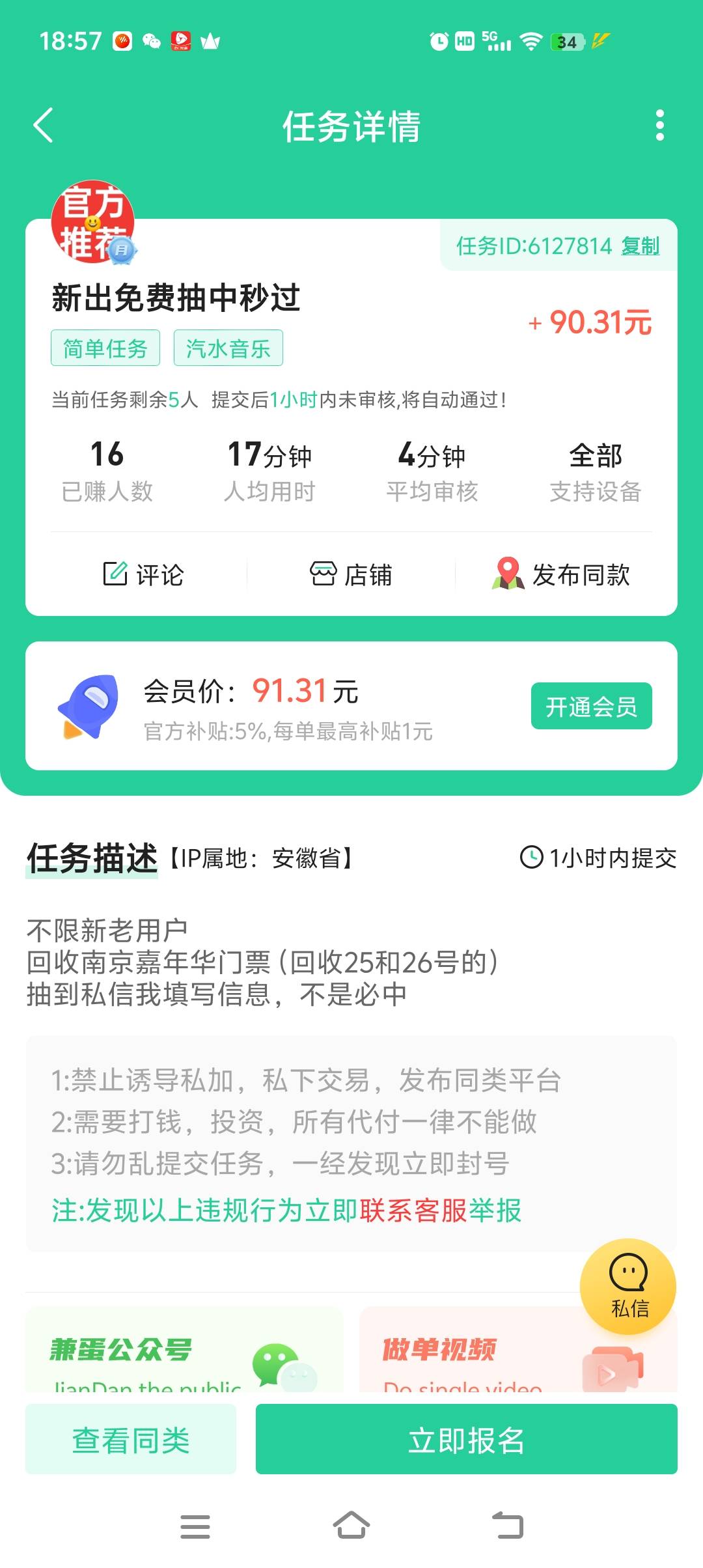 值多少？

89 / 作者:莽夫G / 