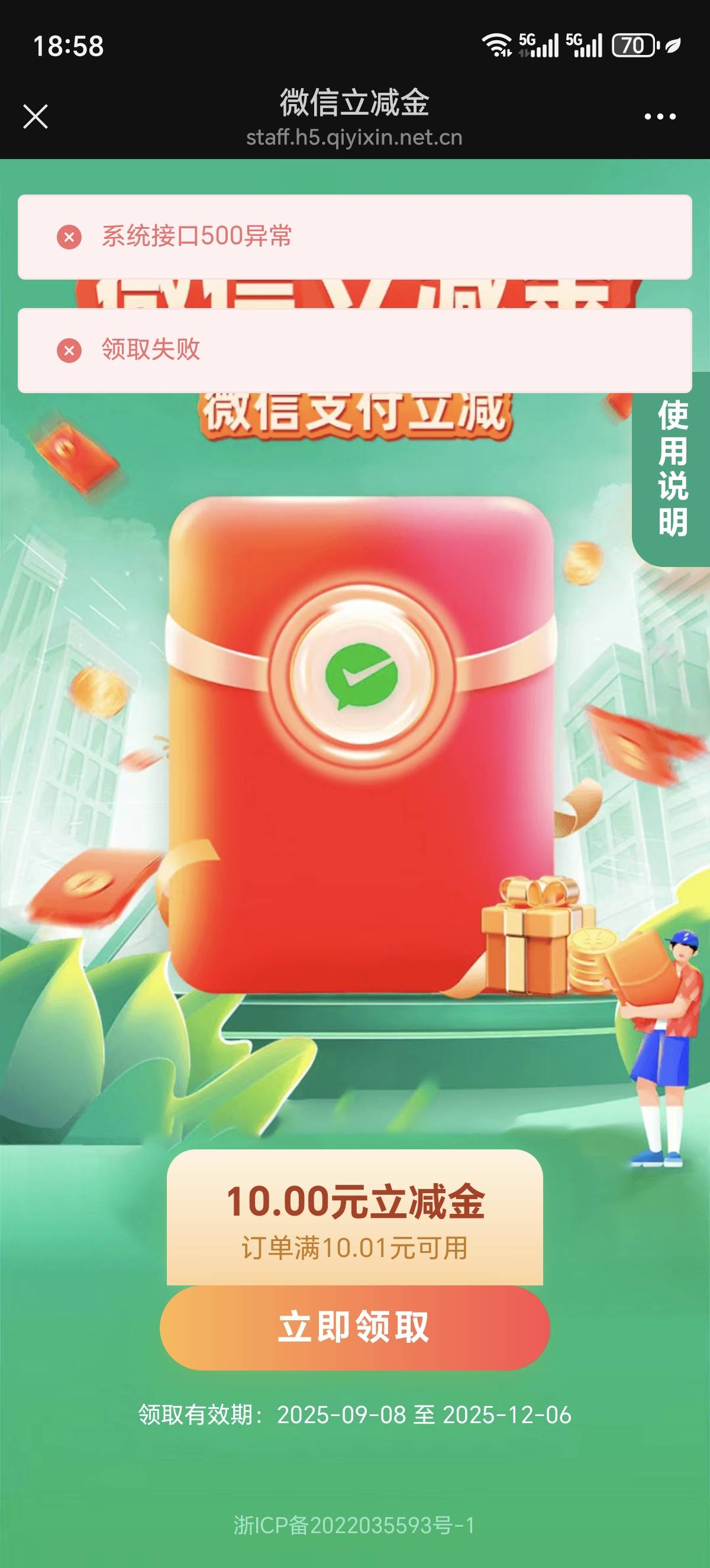 中信财富广场积分兑换的立减不给领？我都没换过

4 / 作者:情绪☞纠结 / 