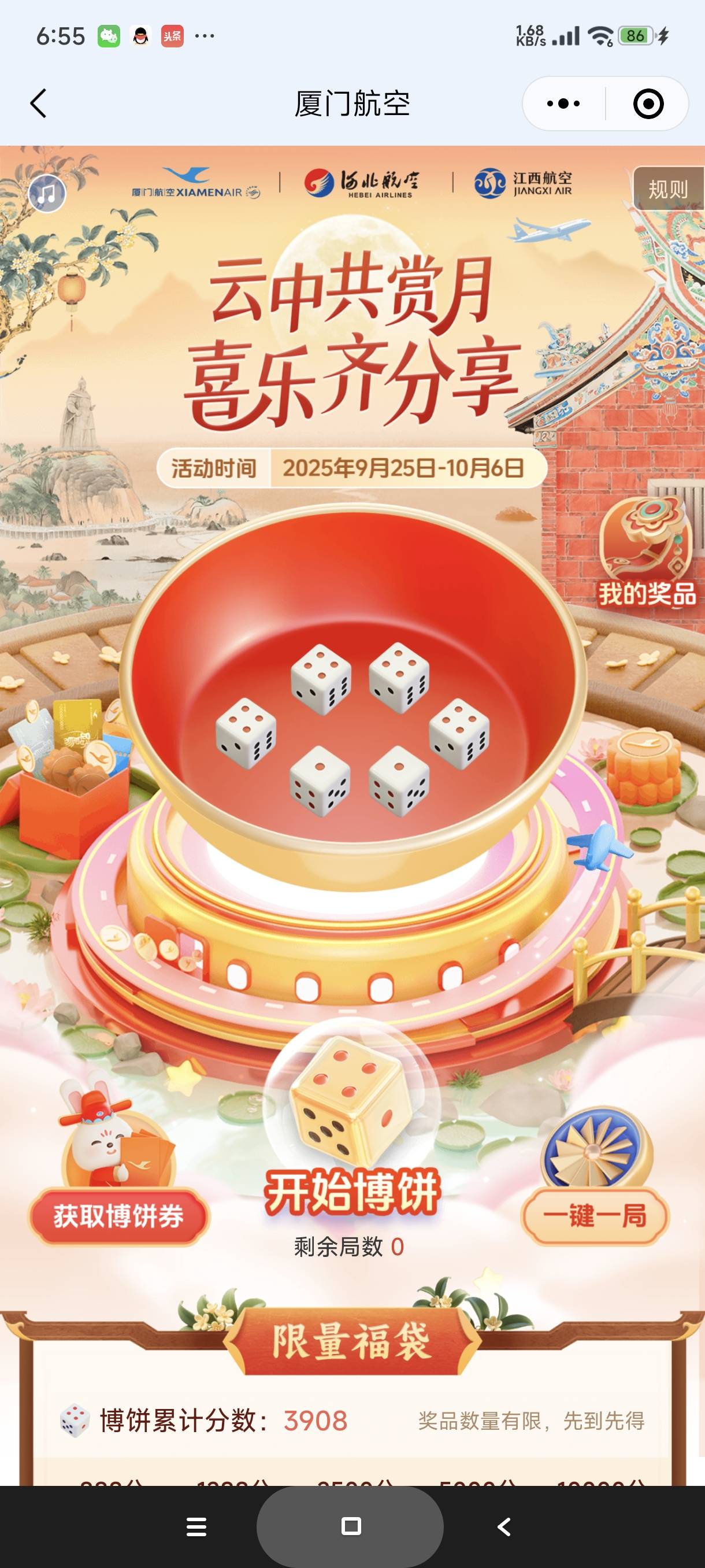 老哥们，厦门航空的积分在哪兑换东西

43 / 作者:富士山下147 / 