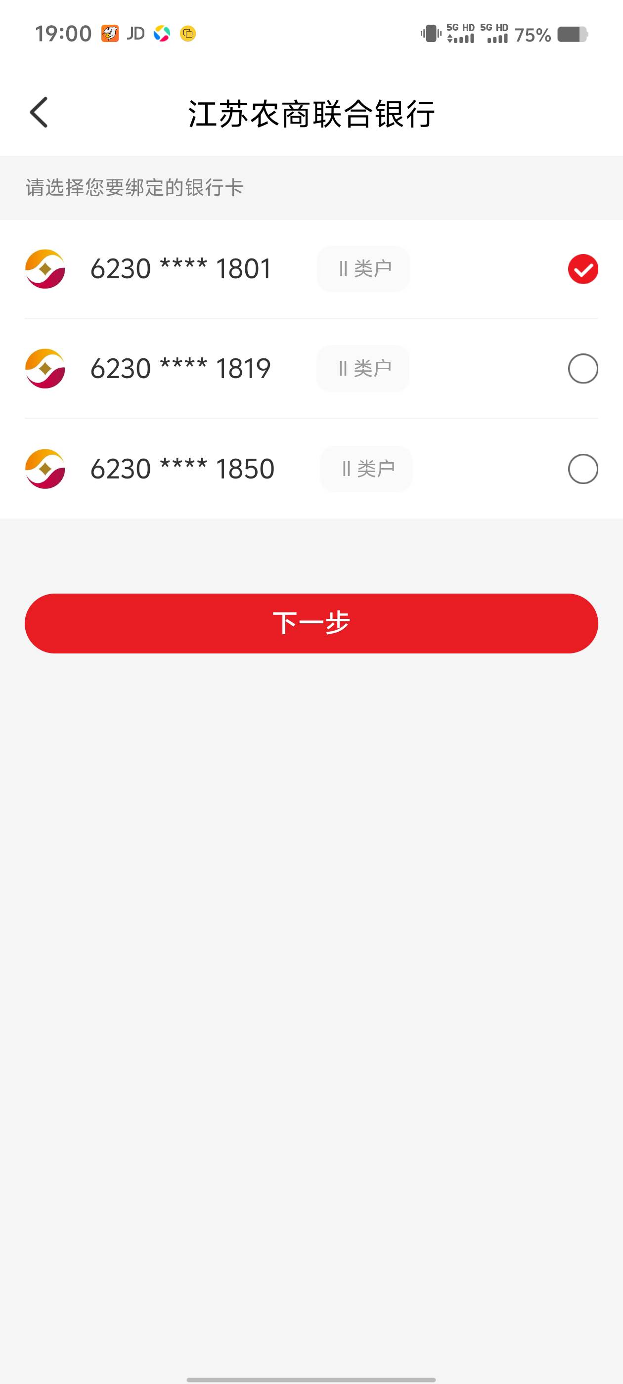 江苏农信这系统真是逆天，9月3号去e路有我开了5次电子账户都是开户失败，今天又试了527 / 作者:卡农第一只猫 / 