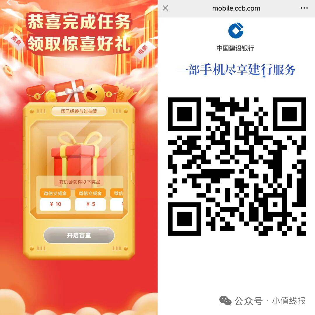 建行浏览网点都更新了？ 三百大毛到手

62 / 作者:hyzzz丶 / 