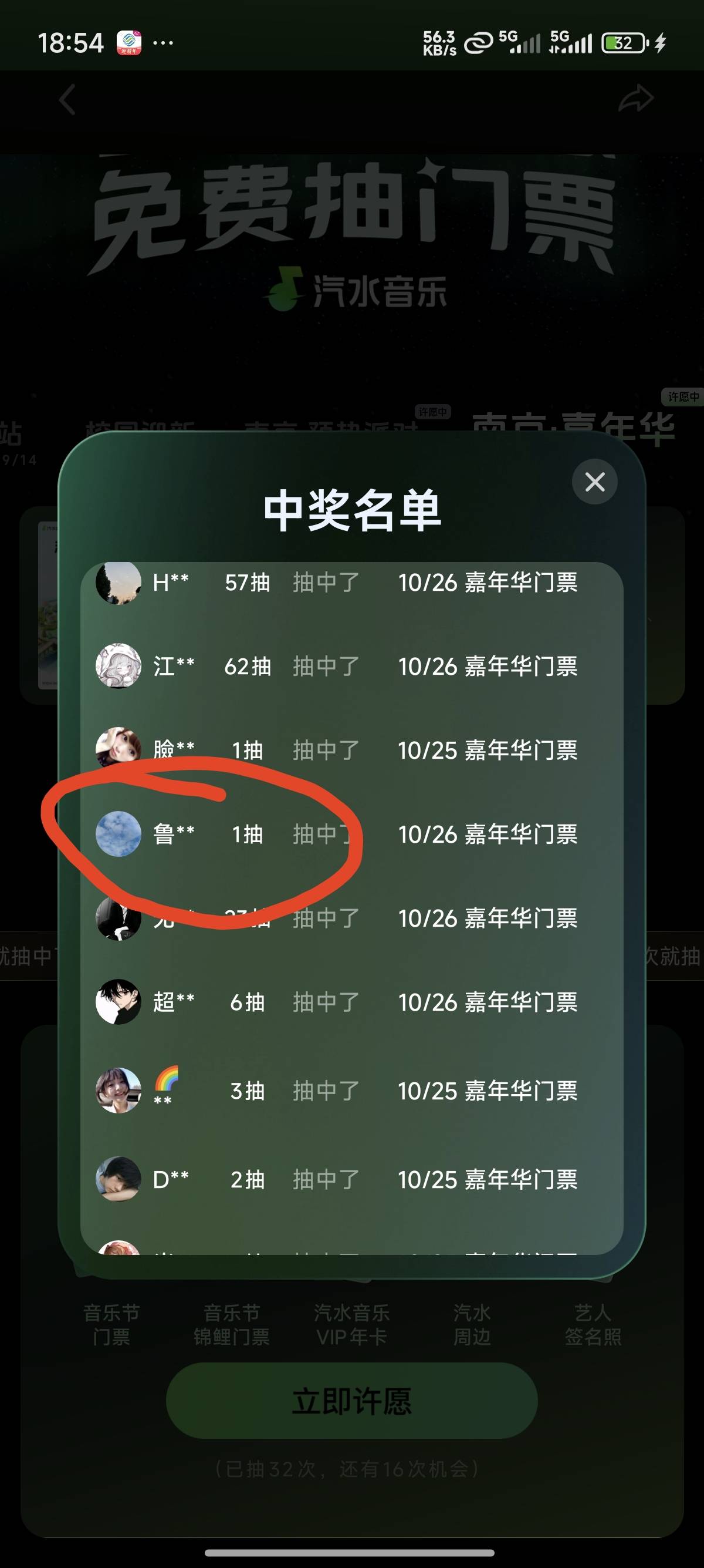 不好意思，一发入魂


36 / 作者:老哥帮老哥66666 / 