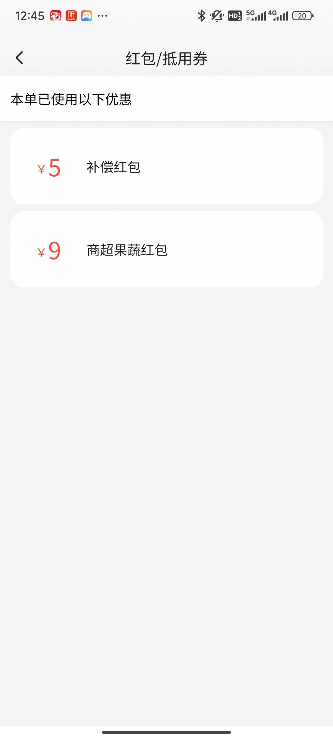 老哥们，饿么了补偿红包5和优惠劵不能一块用吗？我之前还一块用呢……客服只会说抱歉
55 / 作者:灰啊灰呀灰 / 