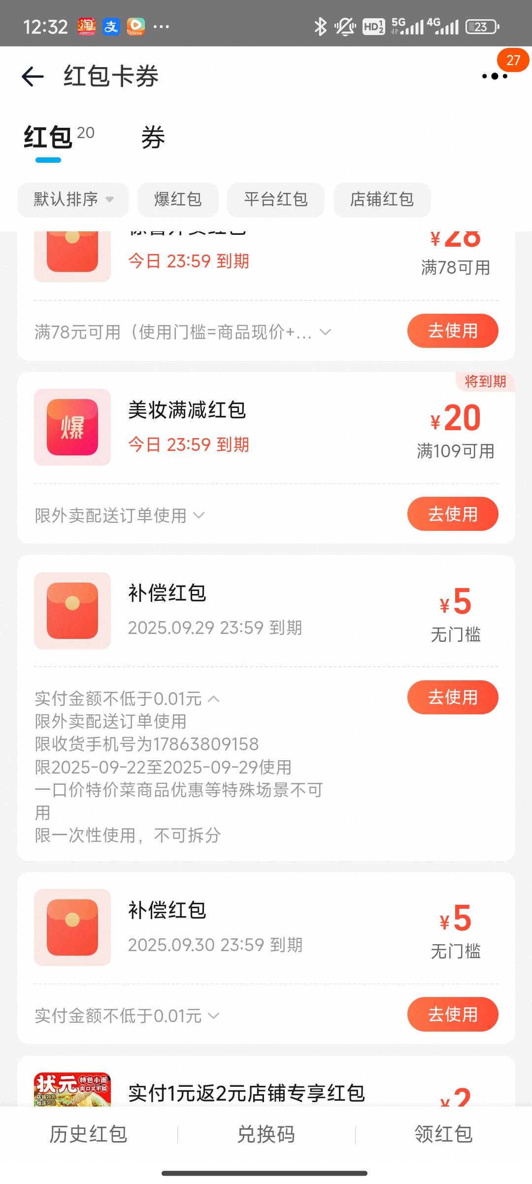 老哥们，饿么了补偿红包5和优惠劵不能一块用吗？我之前还一块用呢……客服只会说抱歉
5 / 作者:灰啊灰呀灰 / 