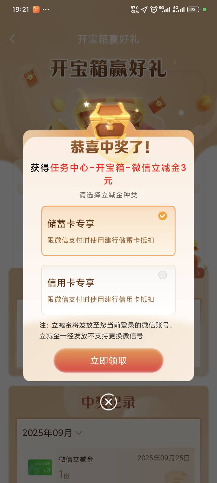给我来个京东券也行啊好不容易刚刚扫码抽了300分

21 / 作者:卡农高富帅 / 