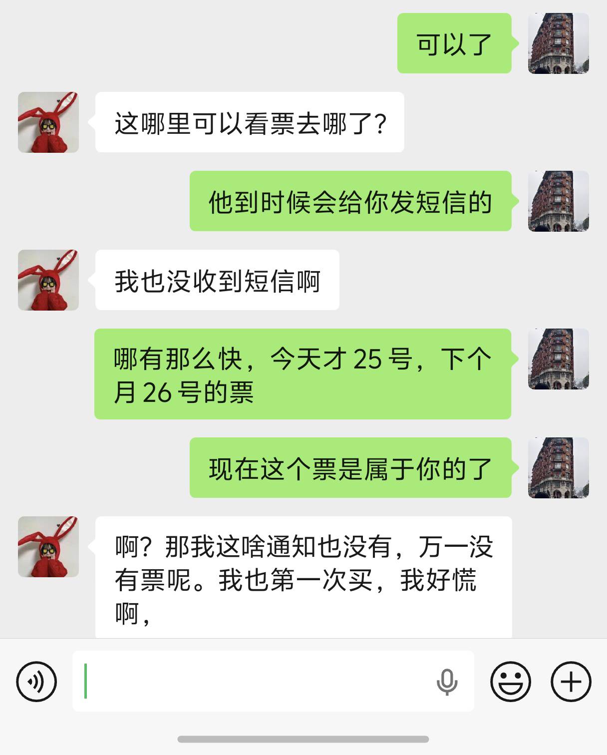 这小仙女有那么害怕吗？就出个汽水的门票

2 / 作者:藝社 / 