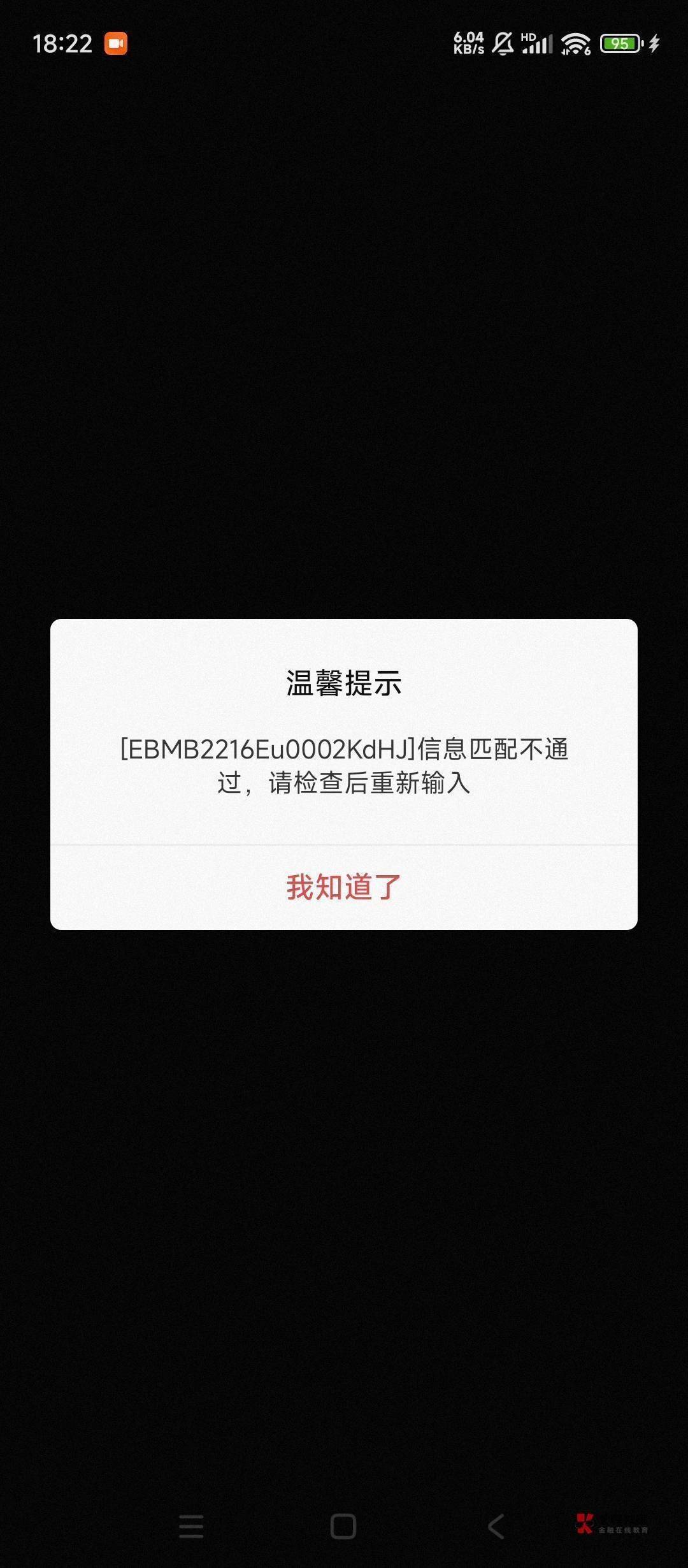老哥们北京银行这样该怎么解决呀

98 / 作者:yuyu牛 / 