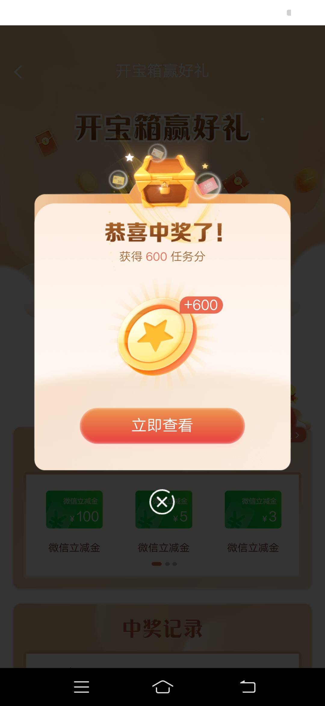 600+300，发财了


44 / 作者:呦吼吼99 / 