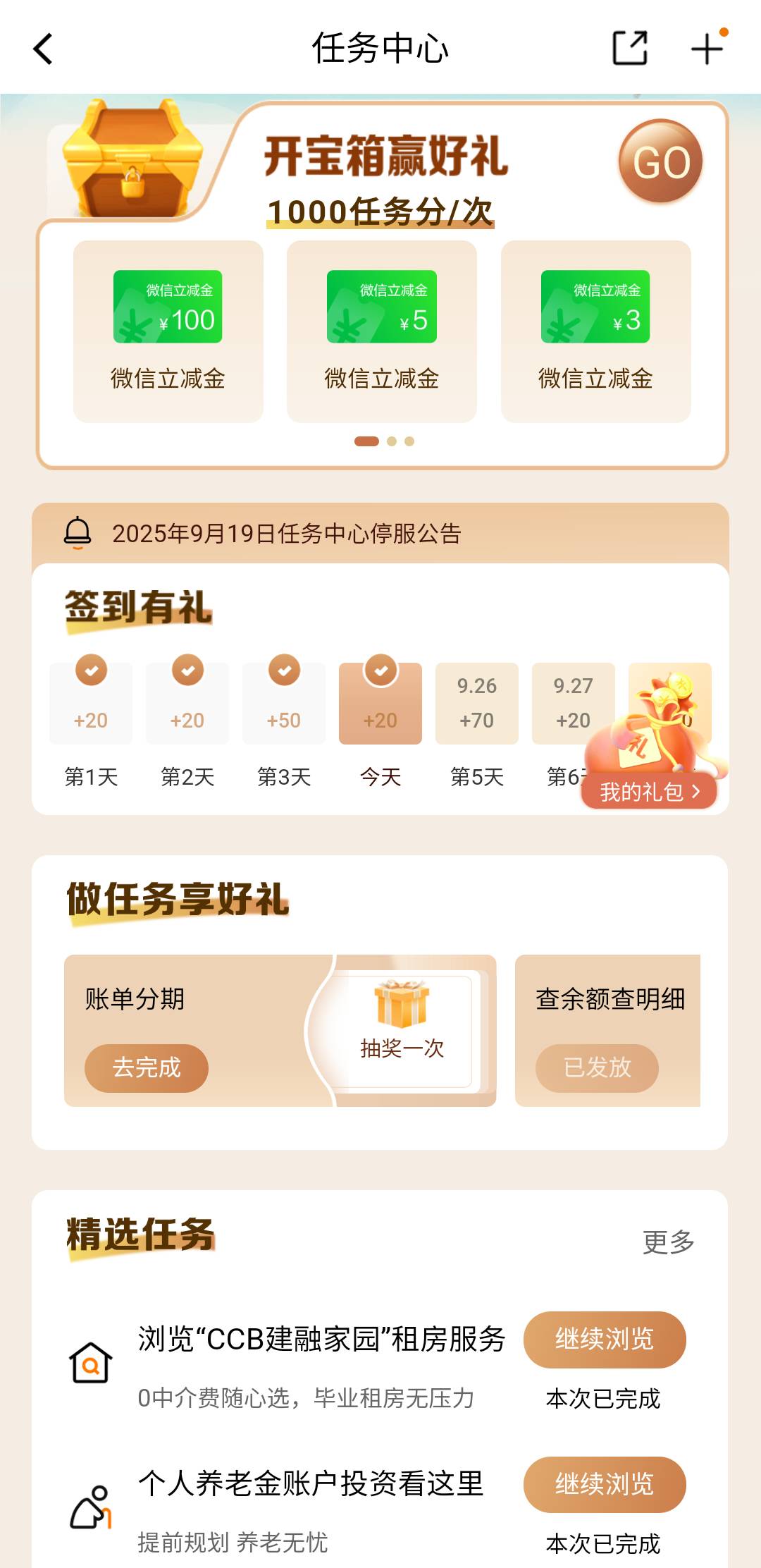 老哥们哪里更新了啊，我咋没有啊，帮我看看啊

97 / 作者:亚索不是弟弟 / 