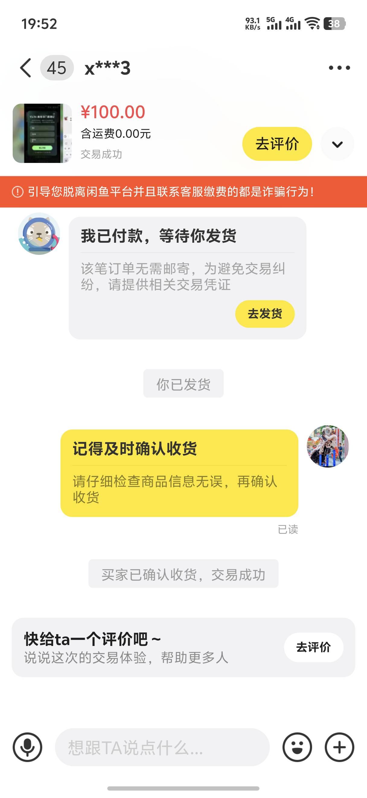 100块出了一张下个月24号的门票，抖音找的小仙女

55 / 作者:藝社 / 