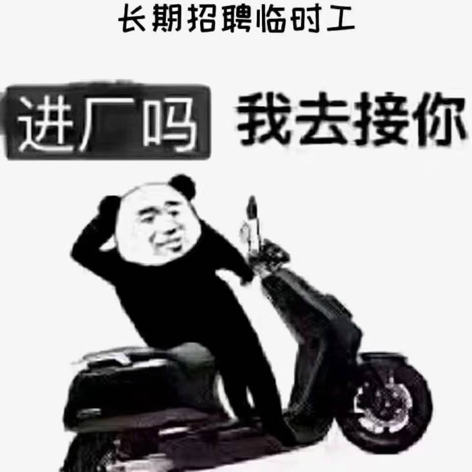 这个月基本没有老哥进厂了，每天小手一点就是100+，顿顿大猪脚大烧鸭还可以去网吧上网79 / 作者:理理理66 / 