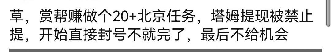 这玩意真的恶心，注意一下，最近啥都没弄，就刚找客服后，立马封号，然后就fz打电话说12 / 作者:重盛安 / 
