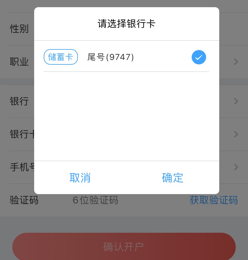 擦，有深圳卡没卵用，这开户只能选一类。

85 / 作者:卡农恶霸 / 
