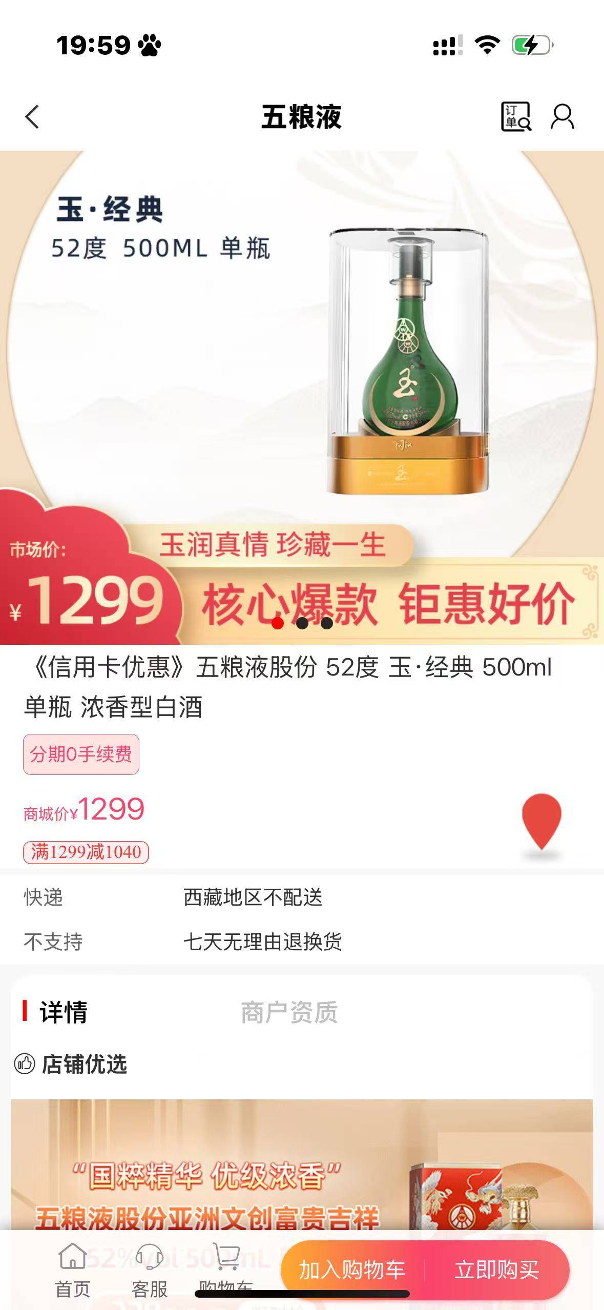 这个信用卡抽的只要200多有润吗老哥们

56 / 作者:miaiai / 