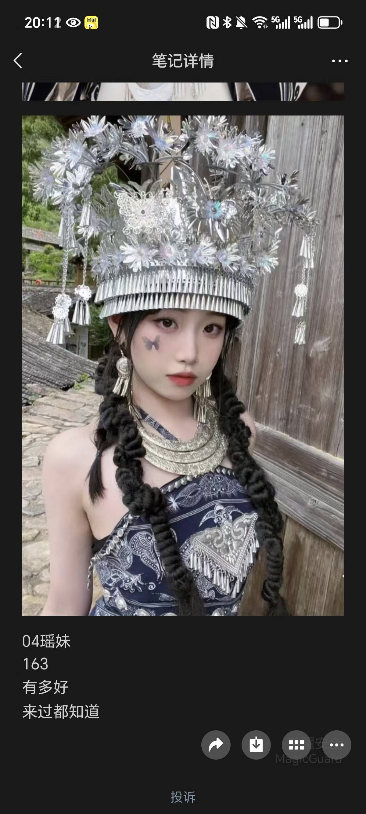 反诈叔叔今天约线下见面拿起手机就是翻，翻翻飞机目光...81 / 作者:旅途？ / 