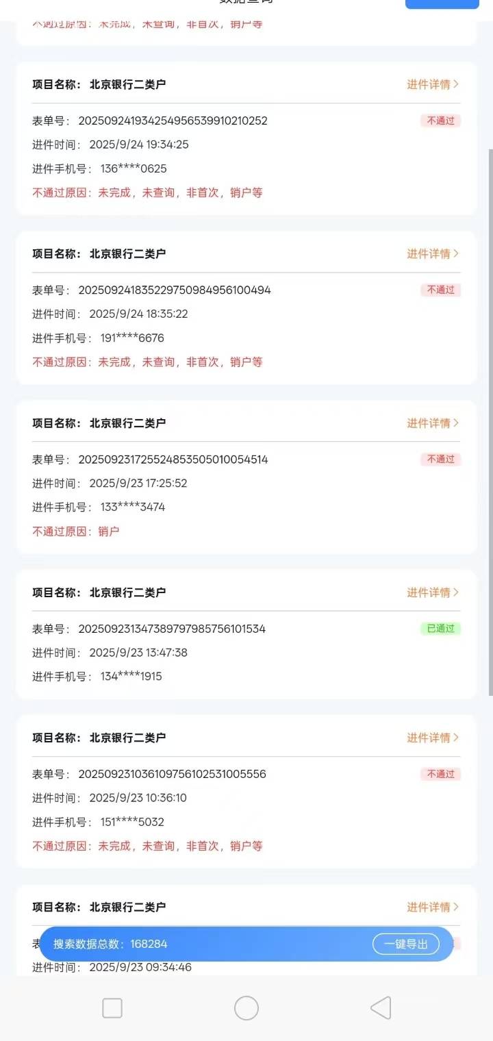 北京银行有后台的

56 / 作者:如何设置用户名 / 