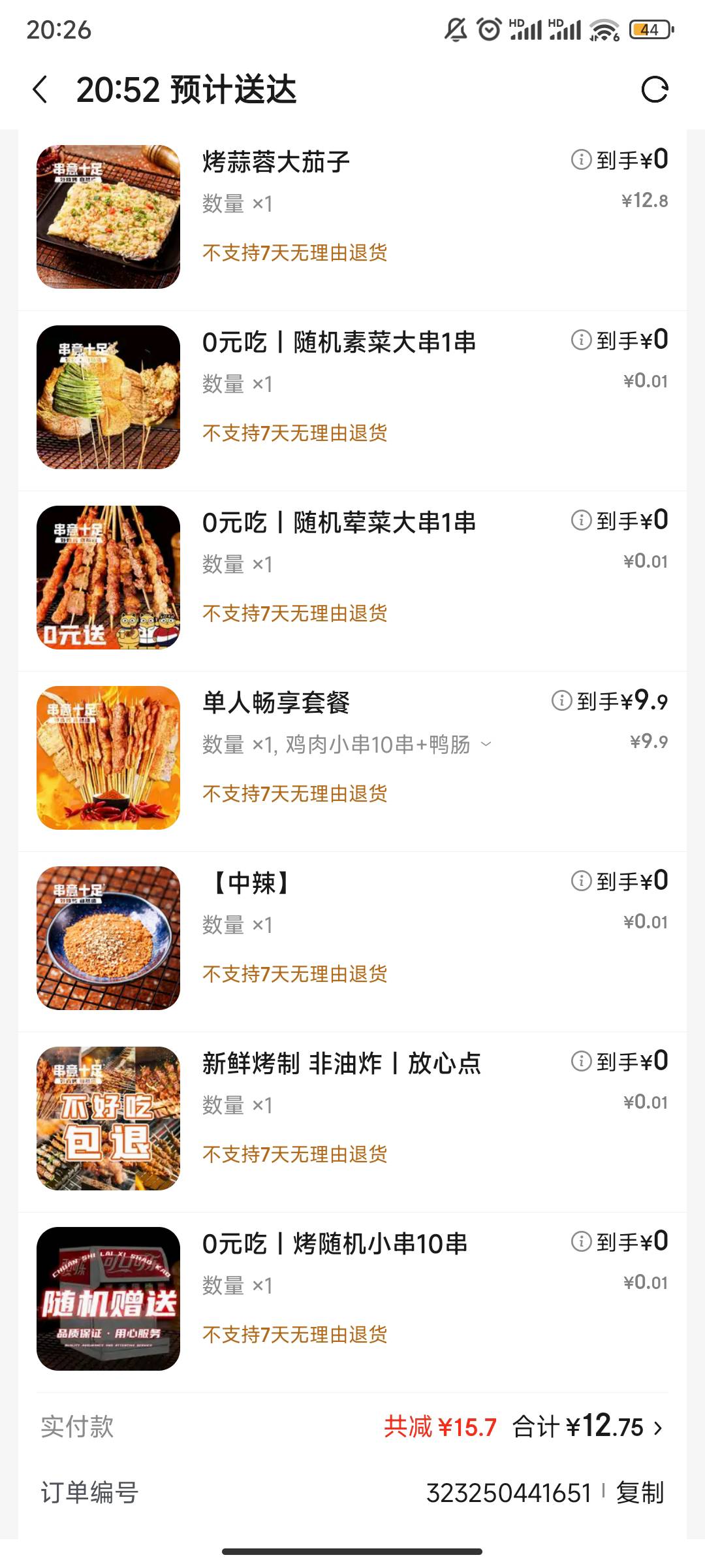 一张门票就换了这顿挂b饭。

16 / 作者:靠贷款养家 / 
