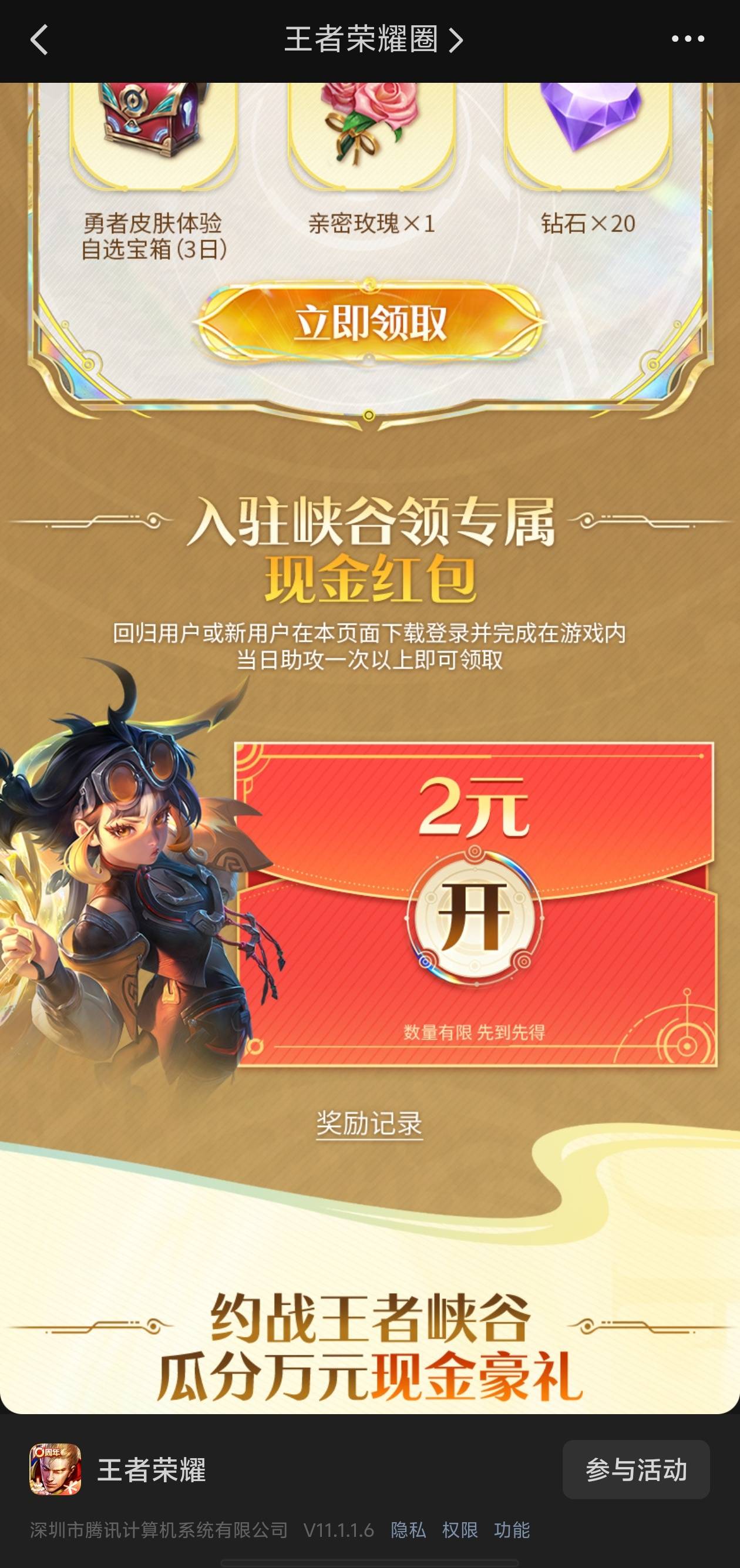 王者荣耀9.25号
二维码是2个不一样的
微信王者荣耀9月11号回归:
https://game.weixin.14 / 作者:咕噜噜噜噜噜 / 