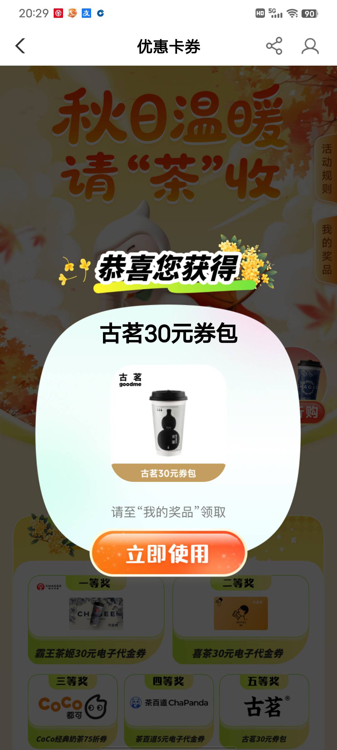 厦门老农入口生活优惠卡劵，从未飞过厦门目前停在广州也能抽

88 / 作者:從心所欲 / 
