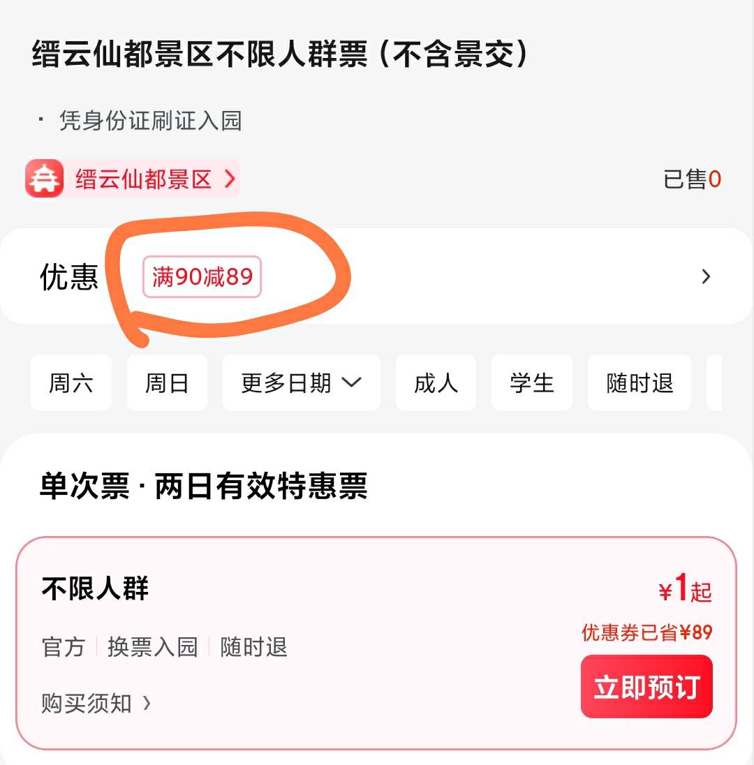 高德没中过5折酒店，汽水音乐手抽累了也没中，大一点点的毛就轮不到我，只能1.2毛的？12 / 作者:All起飞 / 
