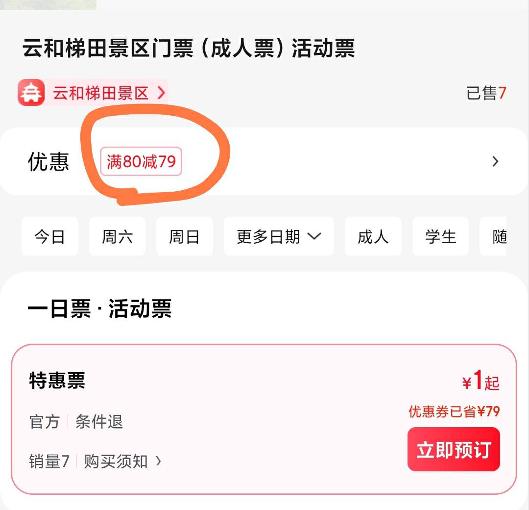 高德没中过5折酒店，汽水音乐手抽累了也没中，大一点点的毛就轮不到我，只能1.2毛的？6 / 作者:All起飞 / 