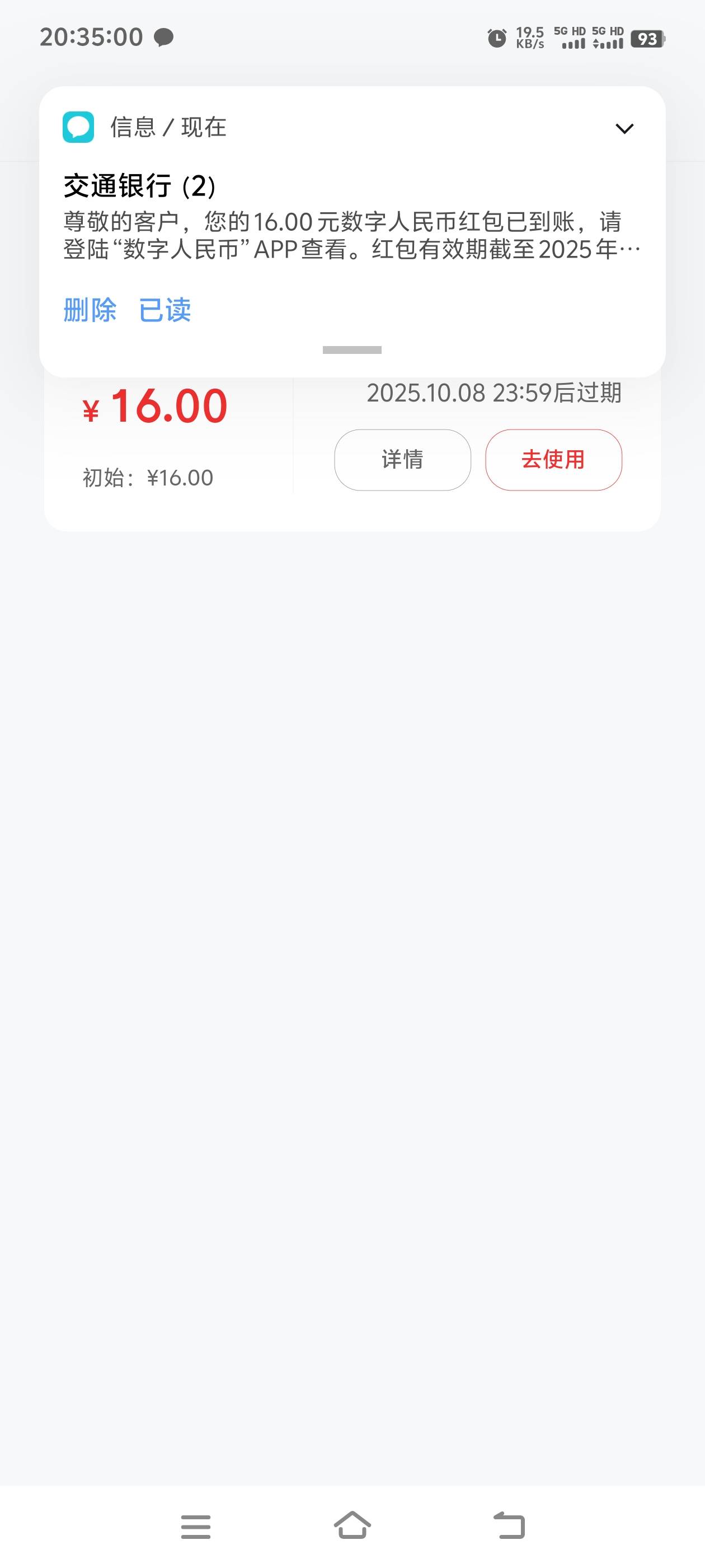 感谢老哥发的交通16数币，是通用的，直接微信商家码T


94 / 作者:张亭亭bmd / 