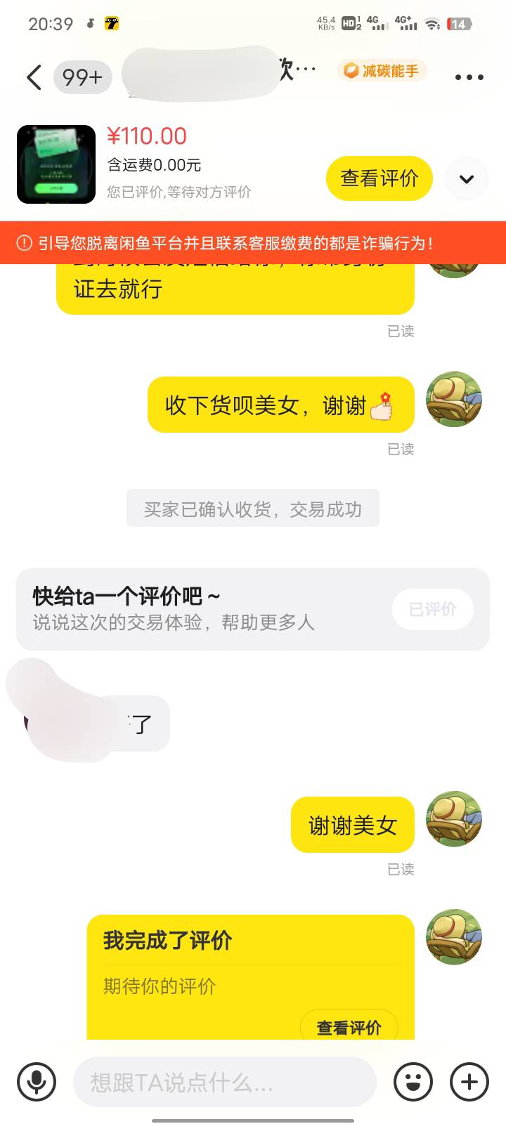 110出了这美女人很不错，本来是120谁知道设置错了，卖门票要几天才能收货，叫她重新拍82 / 作者:小黄人- / 