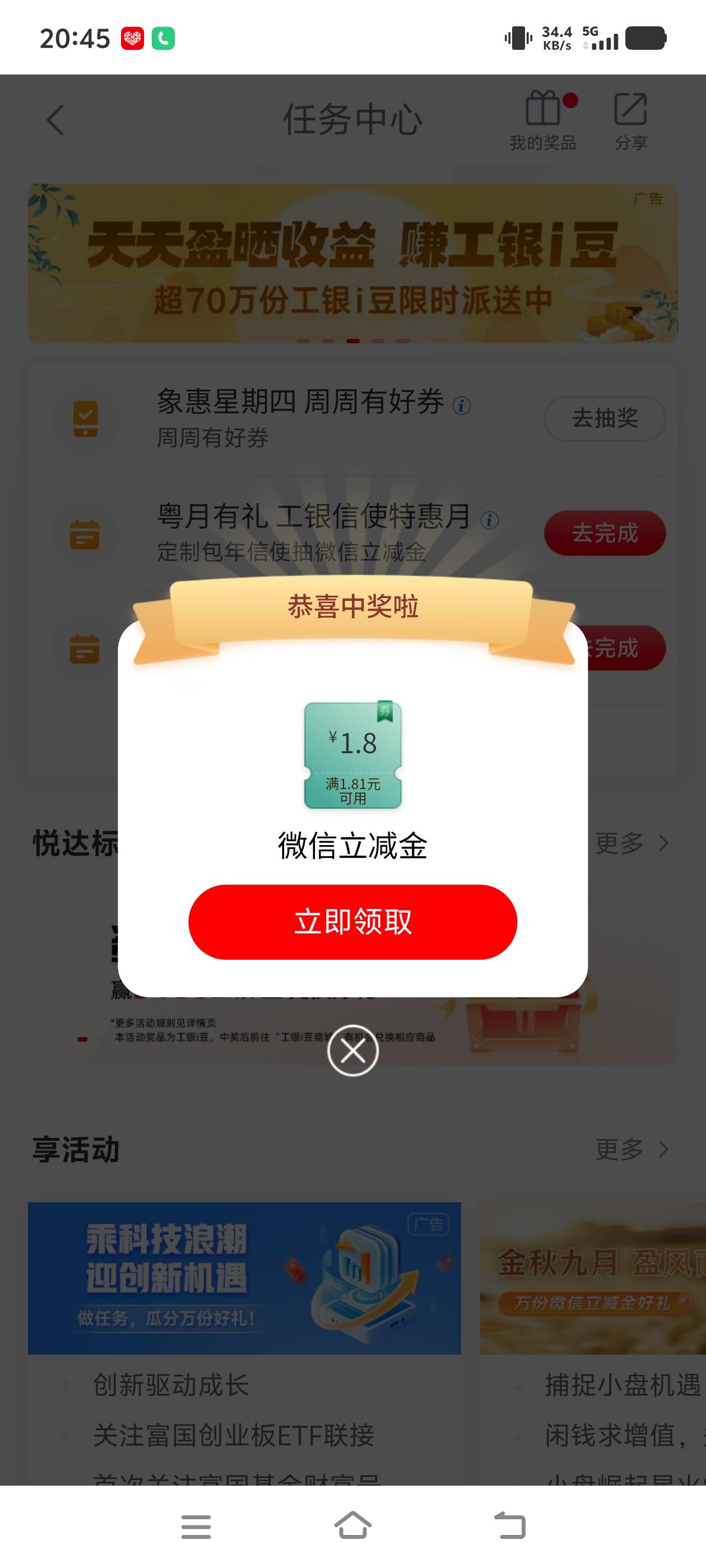 雷打不动，没领的赶紧

47 / 作者:我呢我呢手机 / 
