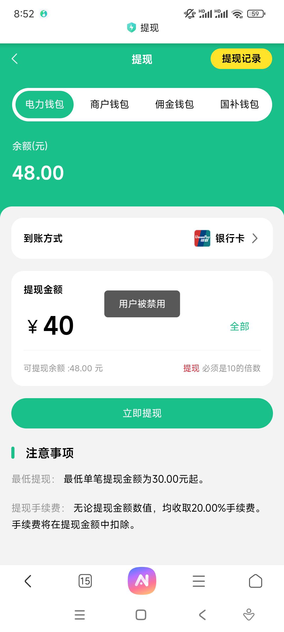 封号了

38 / 作者:yaoyao切克闹 / 