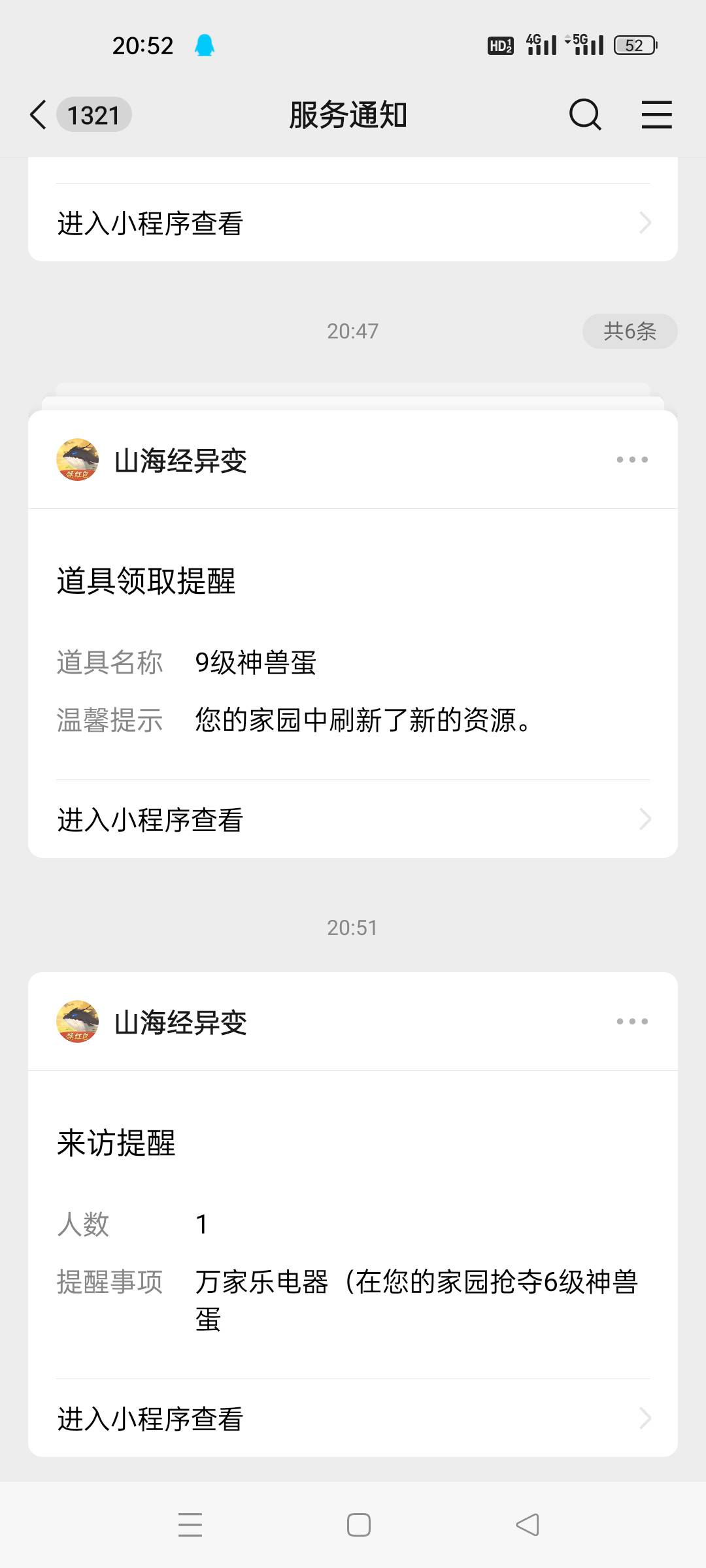 这人烦死了，挂我家好几天了都，真想打死他，低级资源他都不放过

14 / 作者:顾小贝 / 