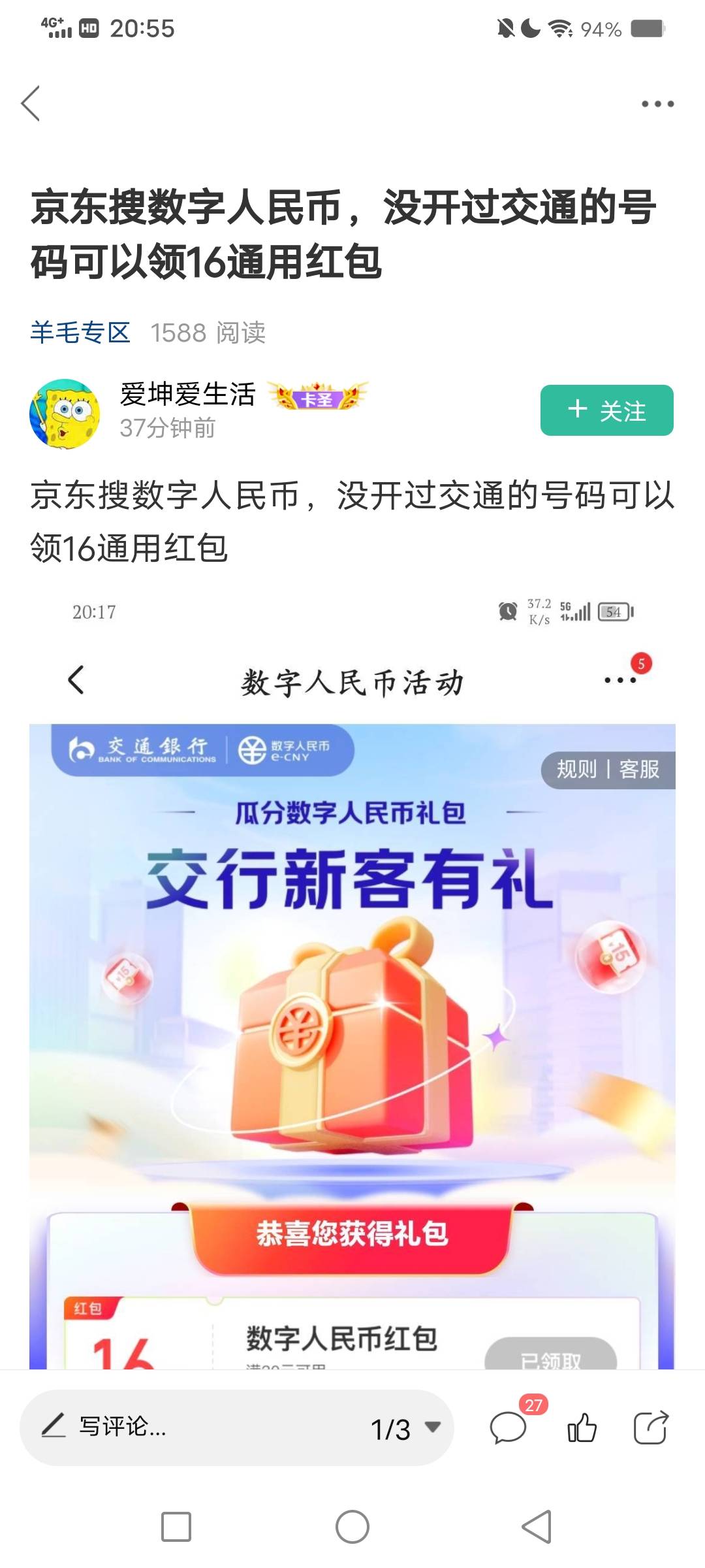东子交通通用，冲啊

10 / 作者:橙子皮c / 
