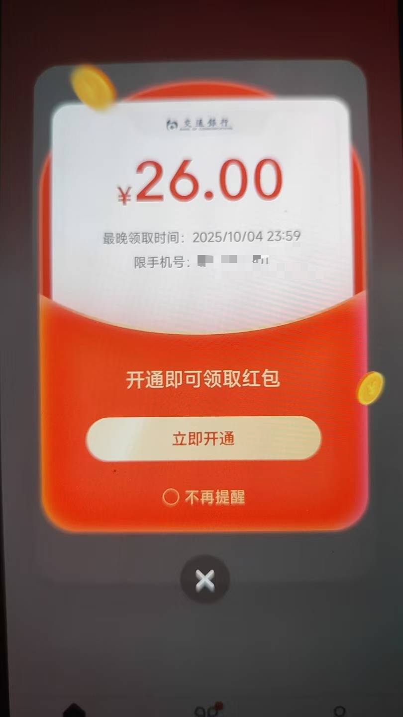 京东16可以搭配支付宝的10块一起，一共26
流程:  先支付宝速帀节换绑你的那个手机号领17 / 作者:是依笑呀 / 