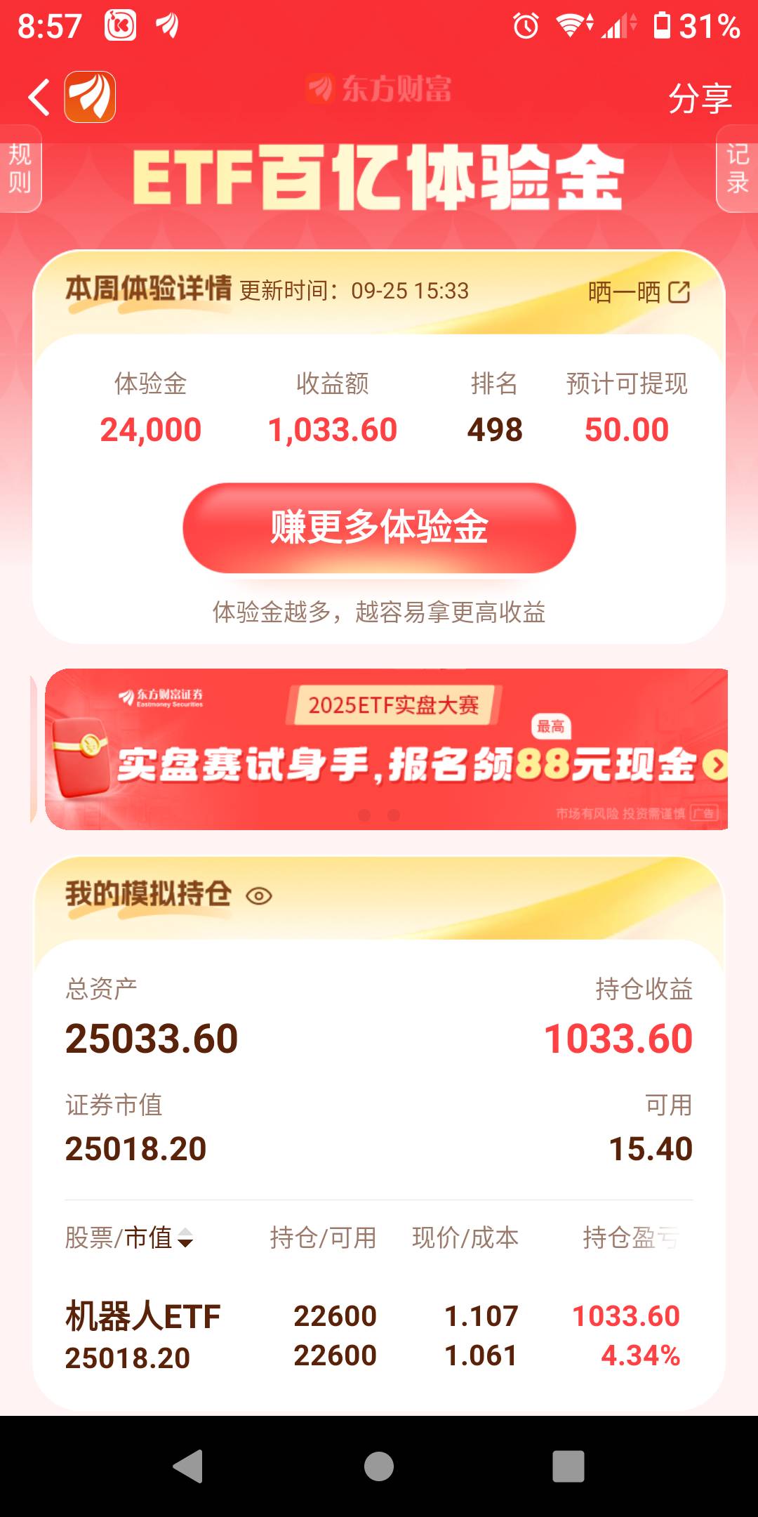 跟走钢丝一样，极限运动

53 / 作者:势要领遍立减金 / 