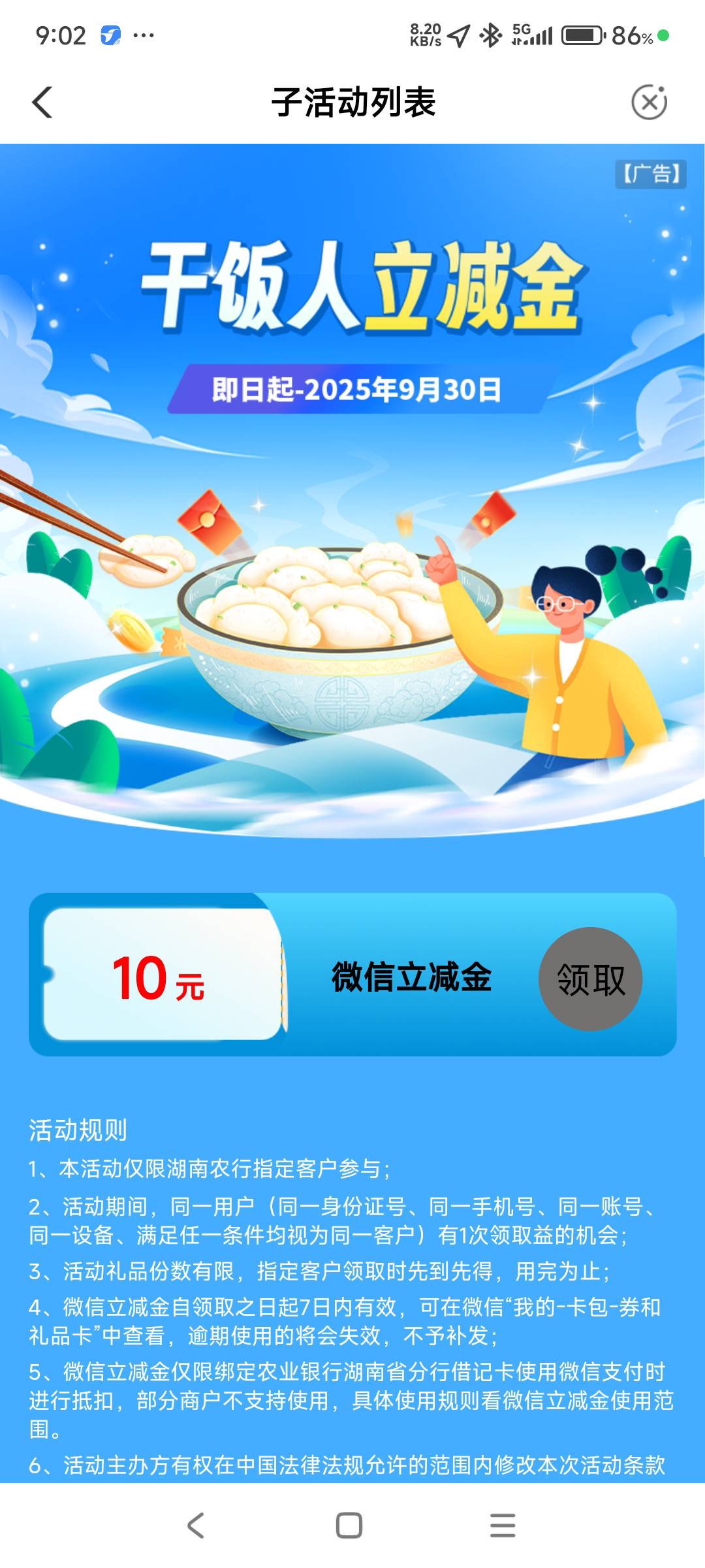 老农不知道是不是特邀，无头

12 / 作者:hyzzz丶 / 