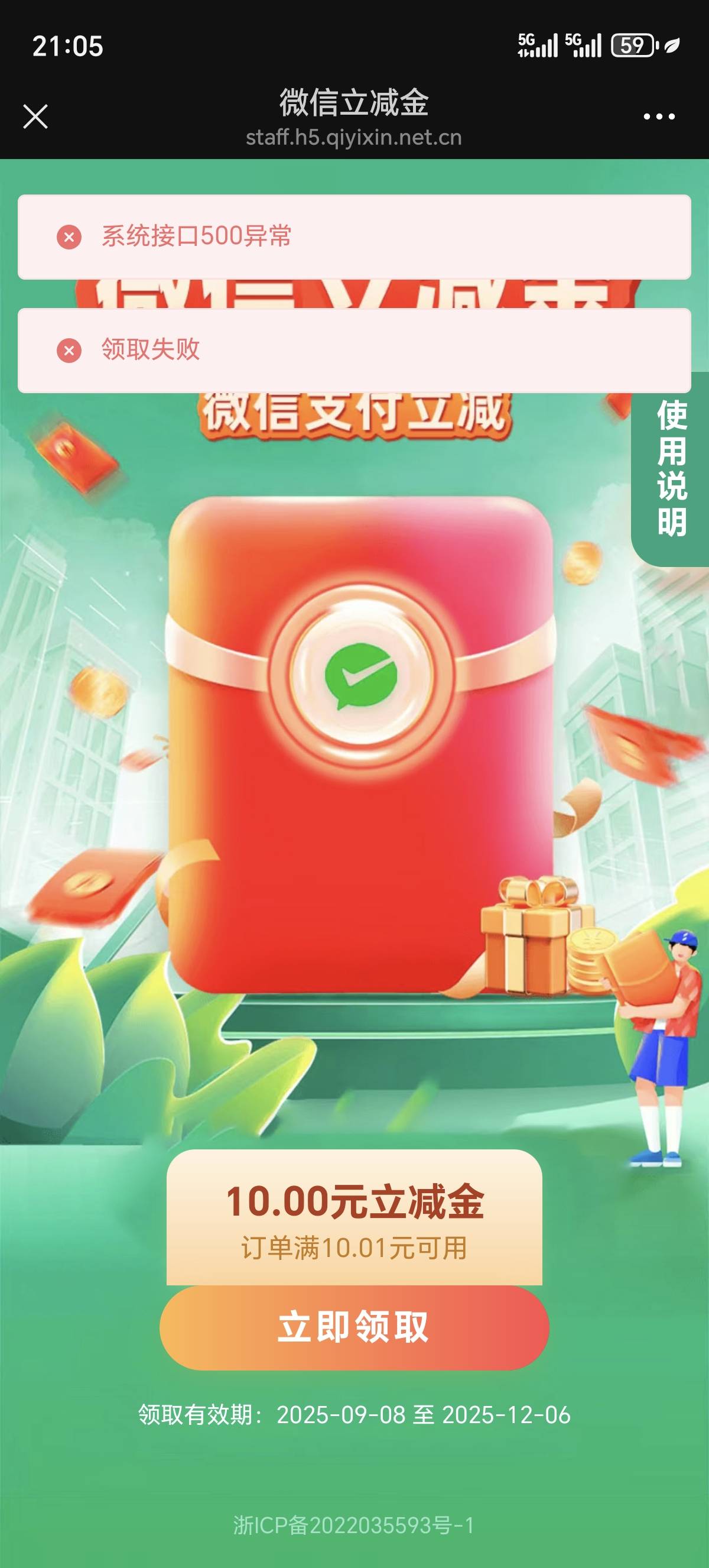 真是烦躁，中信财富广场积分兑换的立减金换了几个v都这样。我都无语了，之前也没兑换5 / 作者:情绪☞纠结 / 