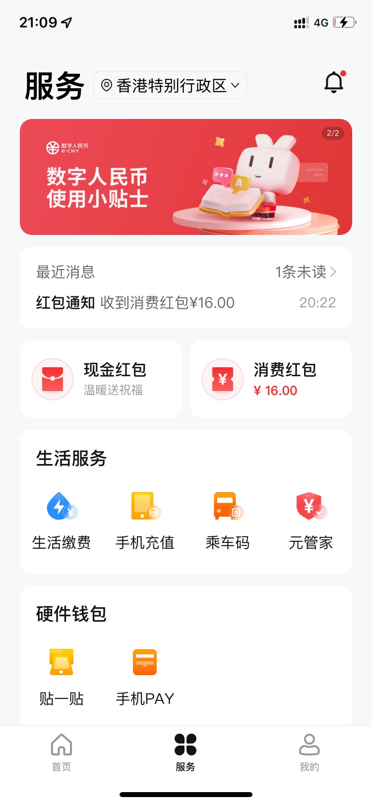 来个帮T的老哥给我10就行

74 / 作者:隔壁老八 / 