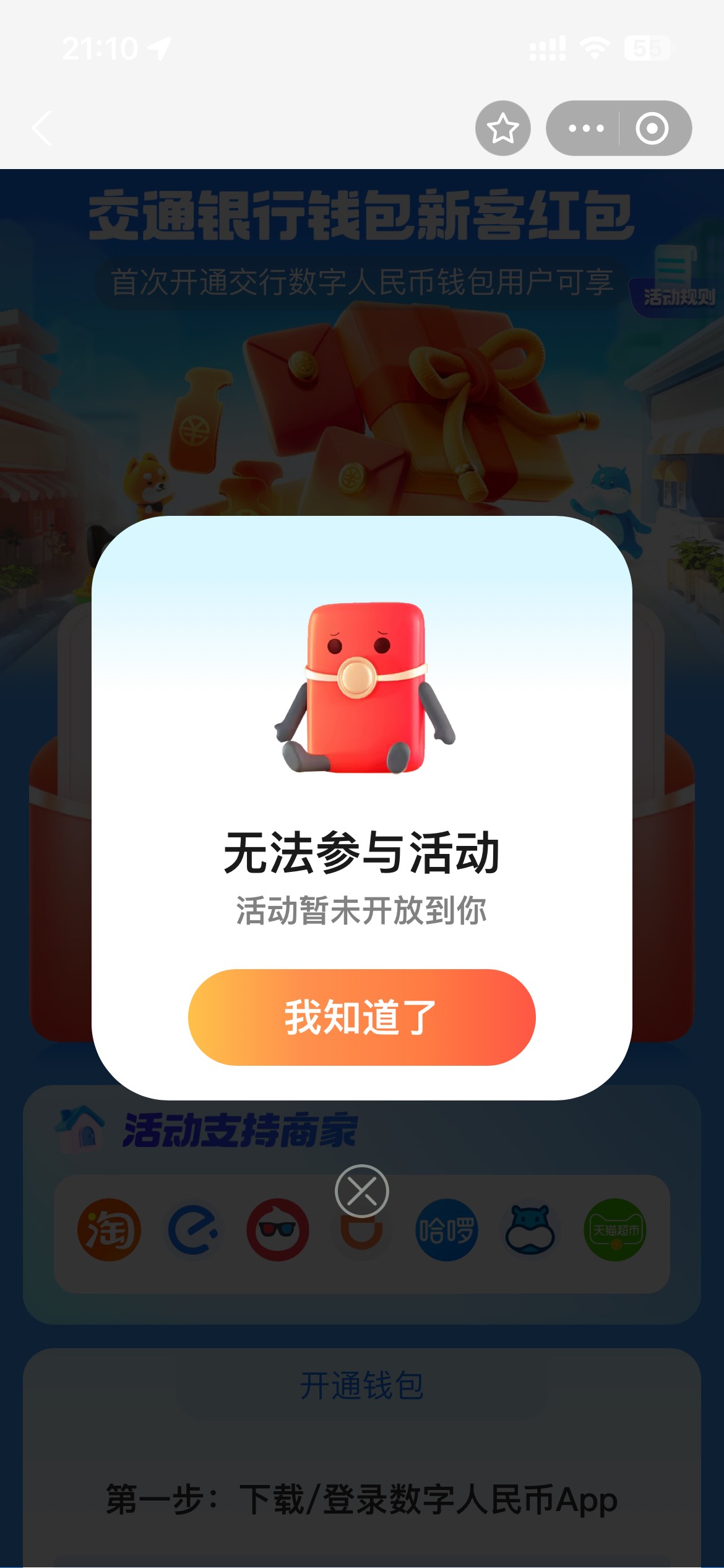 京东16可以搭配支付宝的10块一起，一共26
流程:  先支付宝速帀节换绑你的那个手机号领92 / 作者:以我远点小垃圾 / 