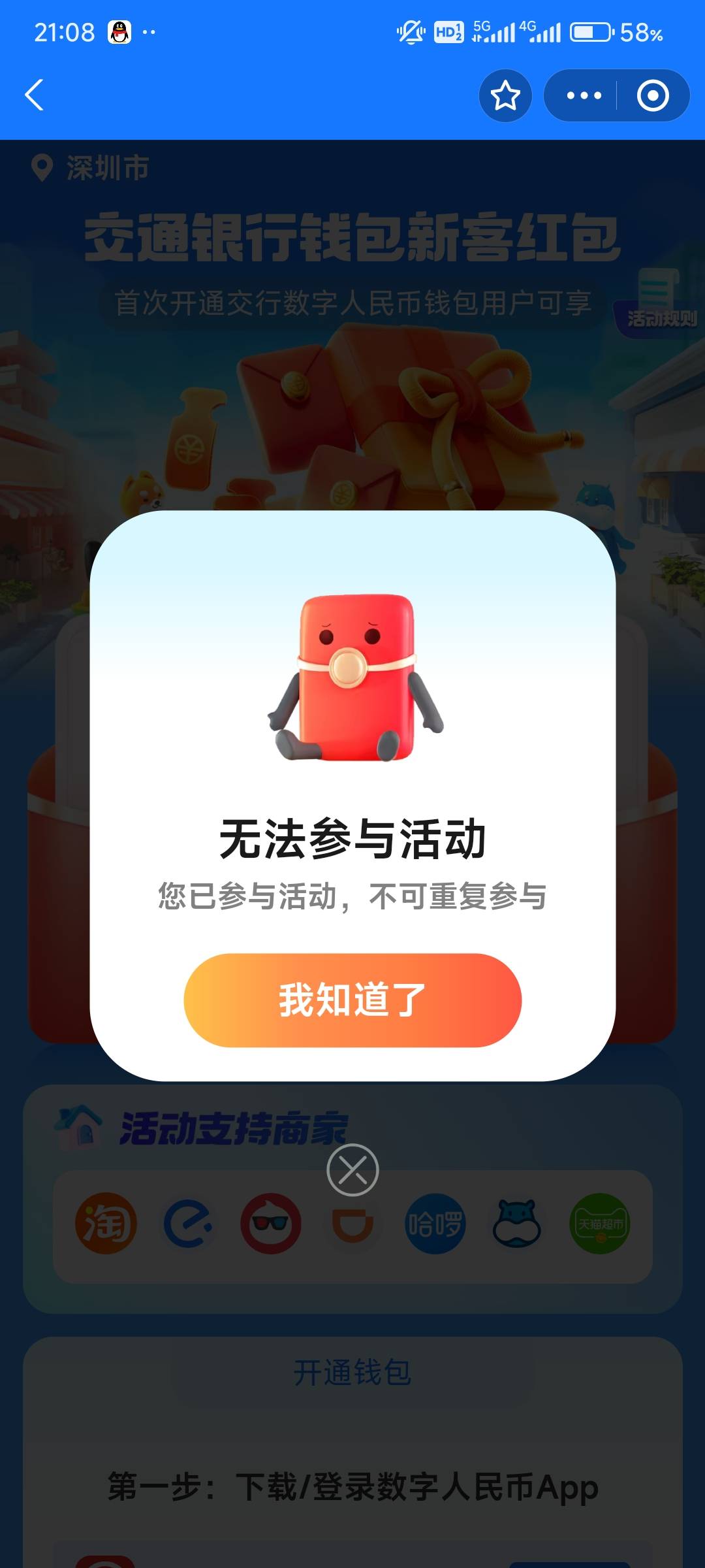 zfb没开过，就提示这个，有一样的没，怎么解决。

81 / 作者:鲜丰天益 / 