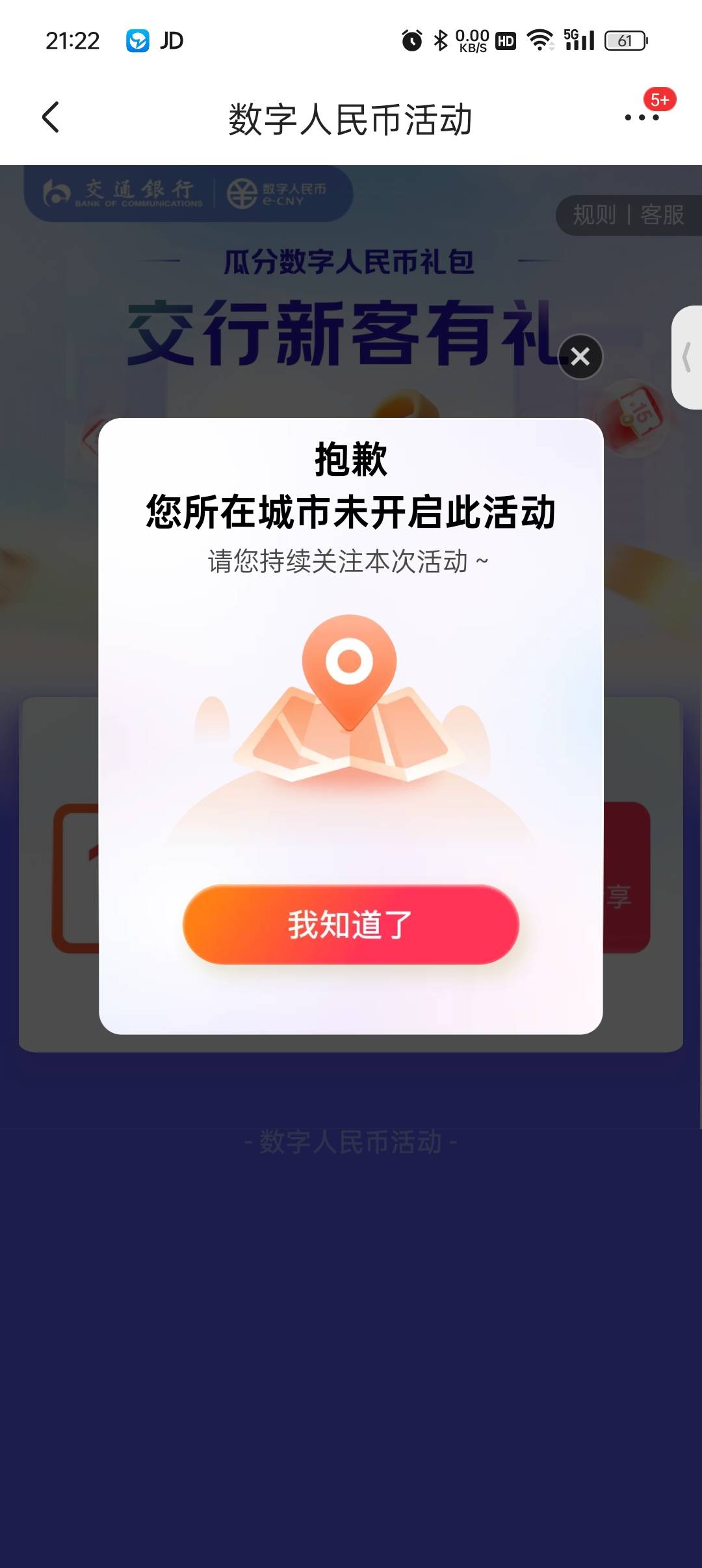这咋整啊，老哥们

16 / 作者:等风莱山区 / 