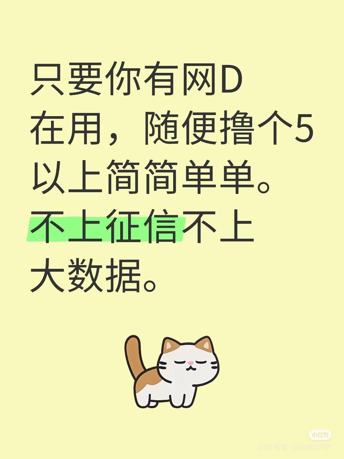 建信消费下款  征信无逾期以前有张建行菜卡呆账还完了。我都不敢相信  大花 管理加精
98 / 作者:南风cc / 