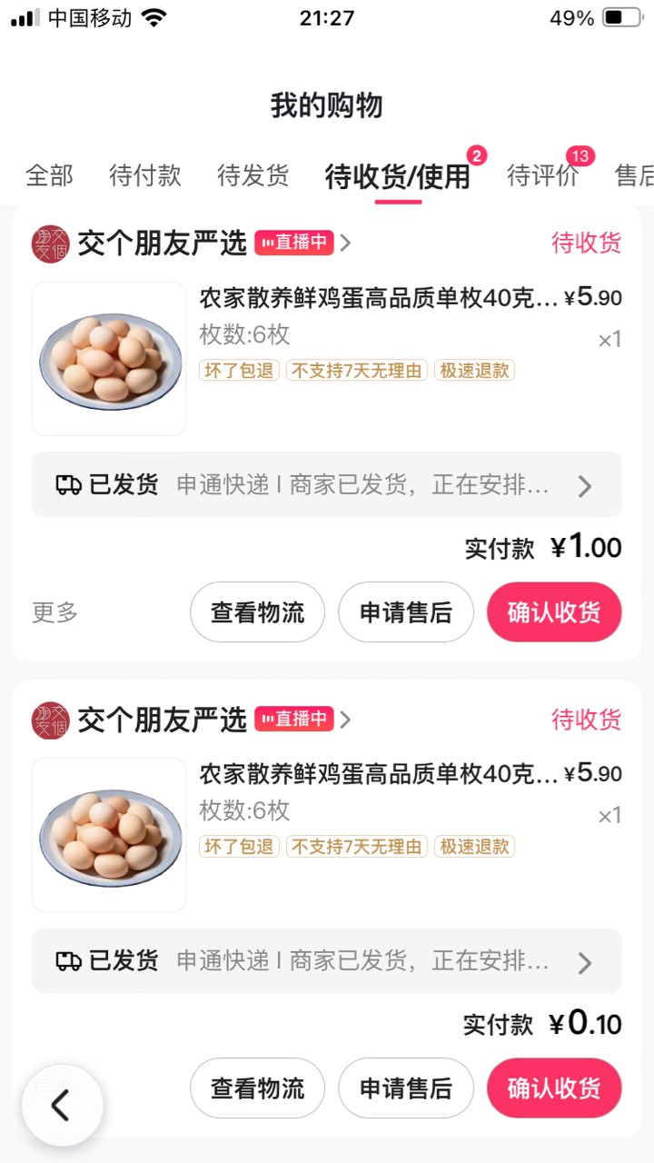 前几天老罗直播间的鸡蛋陆续发货了

68 / 作者:小熊科技 / 