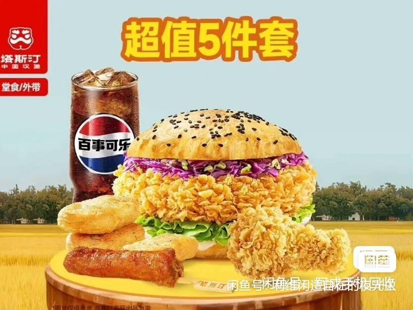 有老哥出塔斯丁吗
60 / 作者:阳顶天. / 