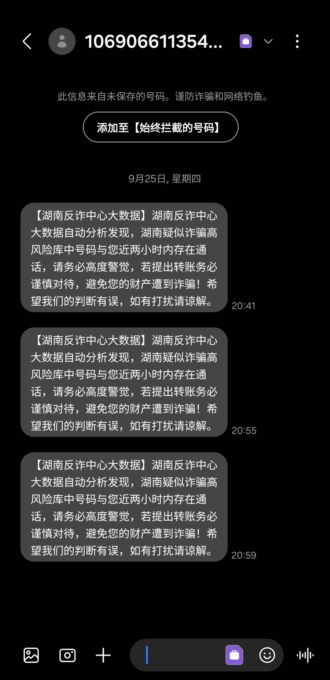 湖南的那么烦？今天有个电话被我系统拦截了我都没接，给我发那么多信息骚扰我。有毛病42 / 作者:亚索不是弟弟 / 