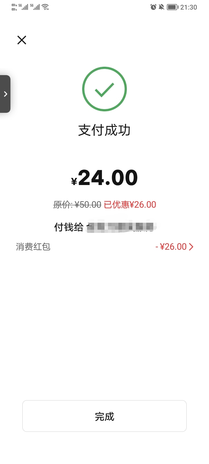 京东搜数字人民币报名交通16红包，加zfb搜数字人民币月享节报名10，四类就推，经营码35 / 作者:稚初_ / 