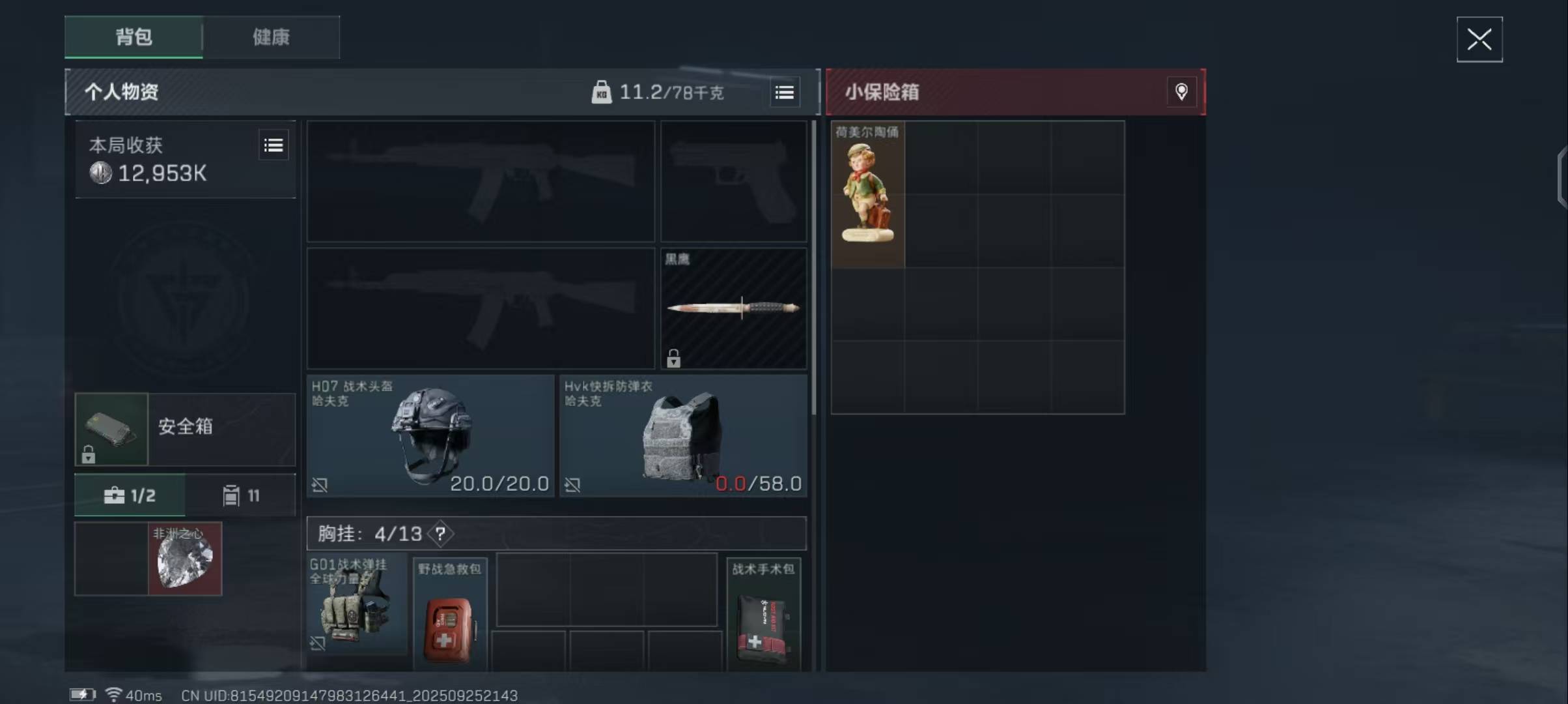 枪扔掉准备找人送了，人没找到游客出个心


2 / 作者:未知名X / 