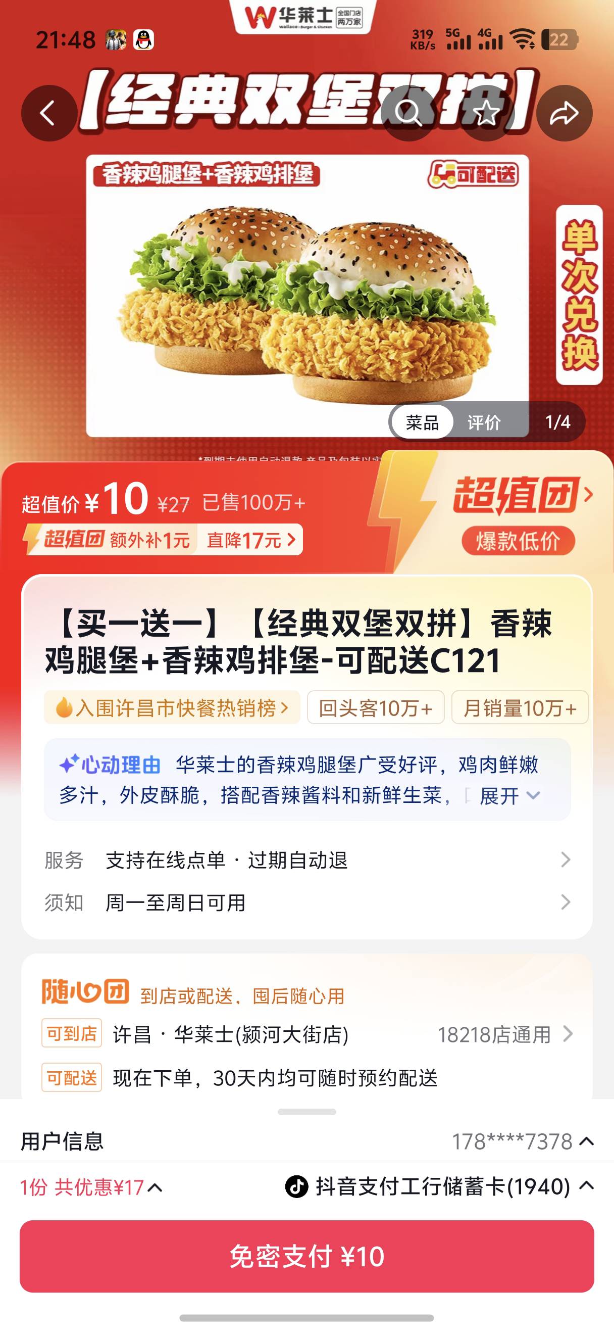 有老哥要吗

51 / 作者:藝社 / 