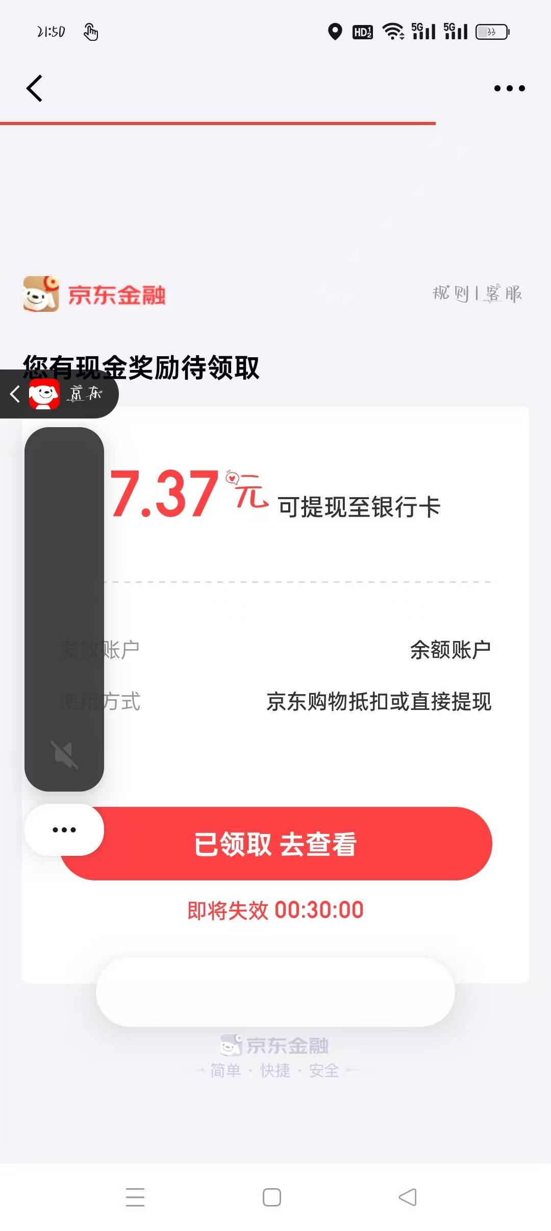可以去碰瓷了

14 / 作者:卡农洛殇迷城 / 