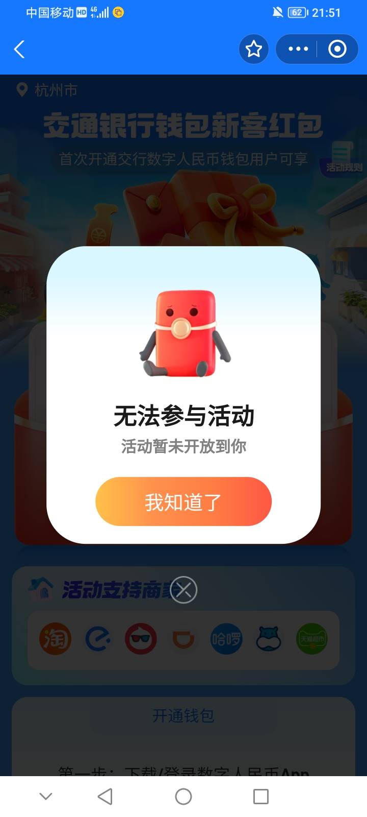 数币不在试点，支付宝与京东能定位吗？会不会定封了。

98 / 作者:上世人 / 